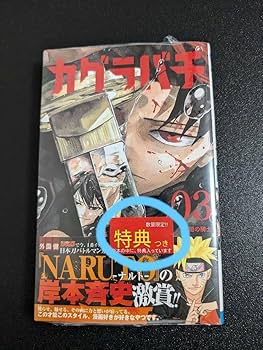 Amazon.co.jp: シュリンクカグラバチ 3 ポストカード : おもちゃ
